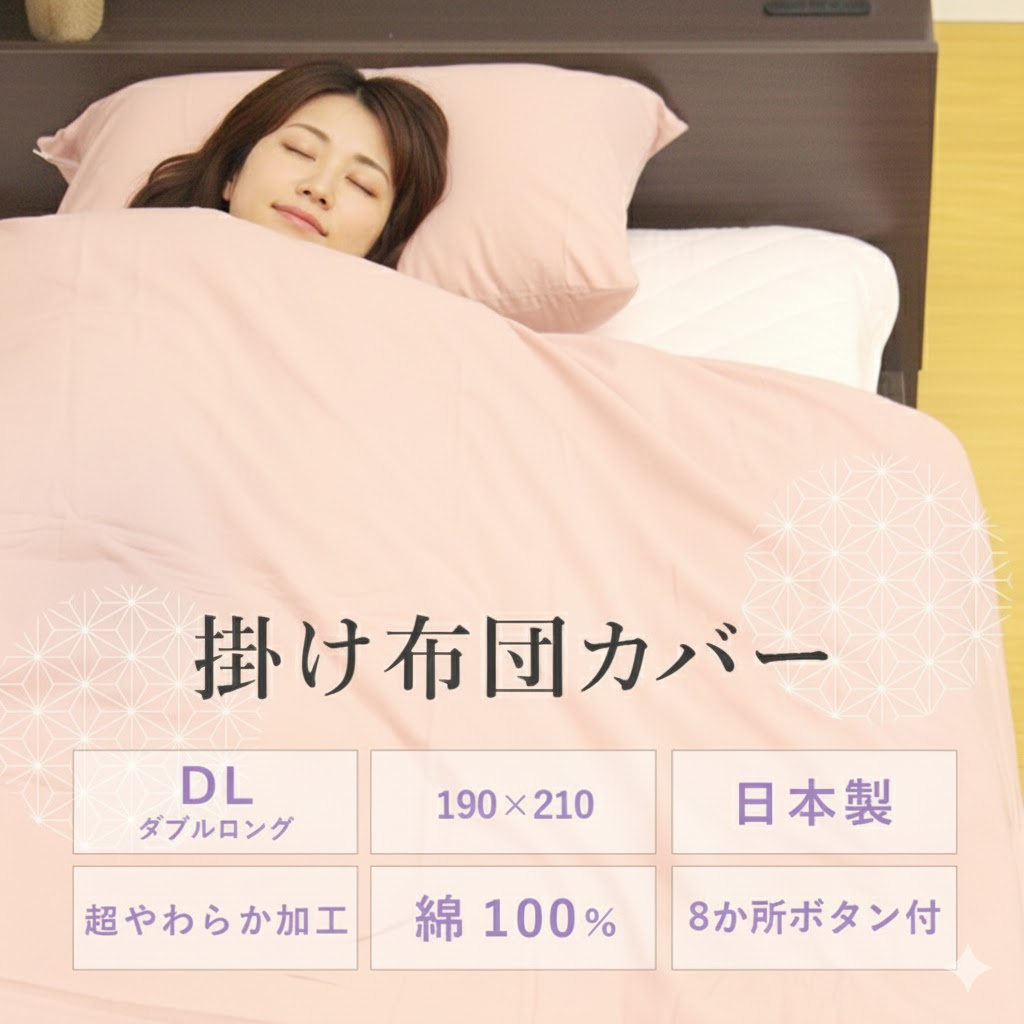 楽天市場】【 日本製 】 和晒 ガーゼ 掛け布団カバー 120本ガーゼ 綿