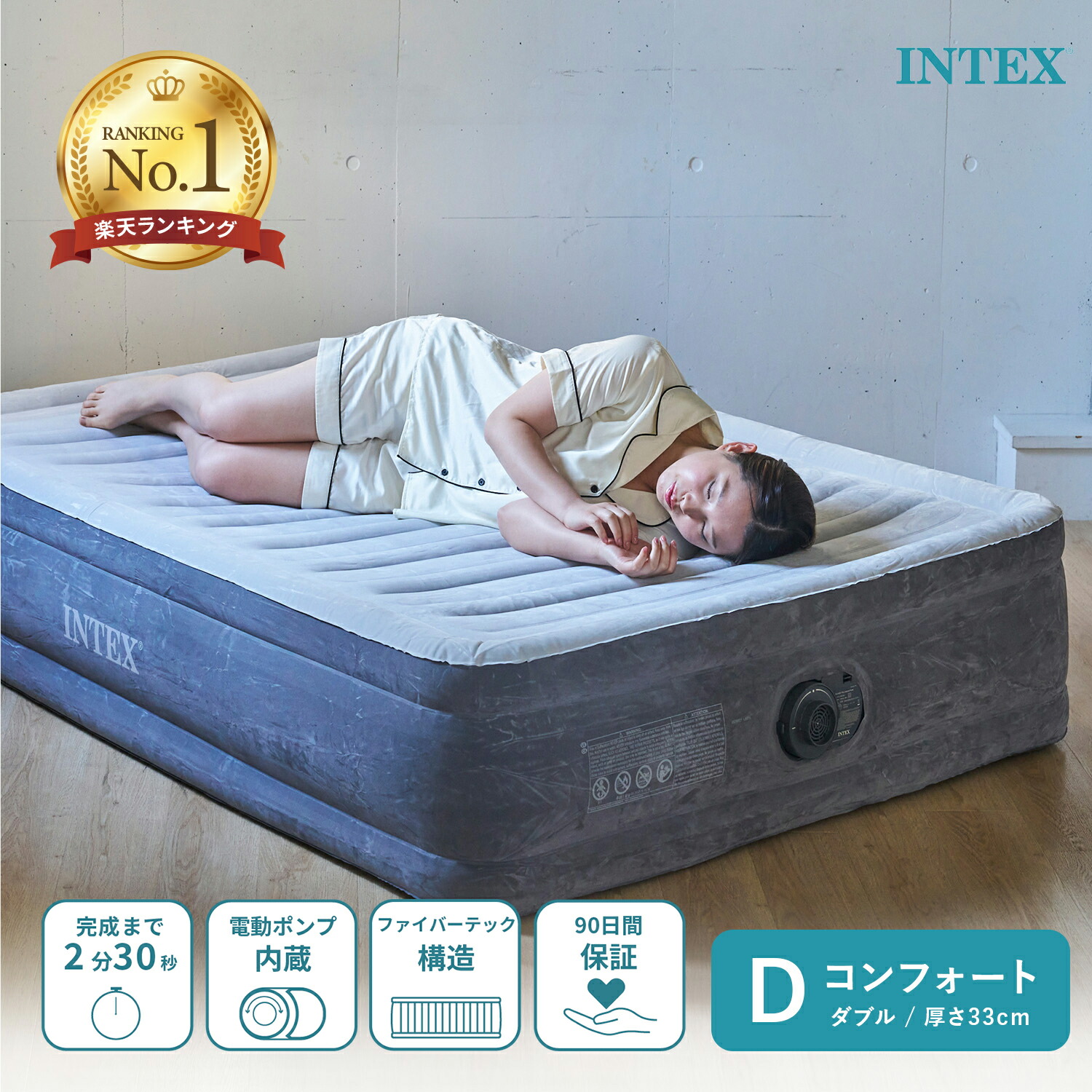 楽天市場】【楽天1位】INTEX 正規販売店 エアーベッド ダブル 電動