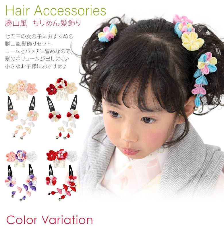 楽天市場】七五三 髪飾り 3歳 5歳 7歳 三歳 五歳 七歳 和装 子供 花