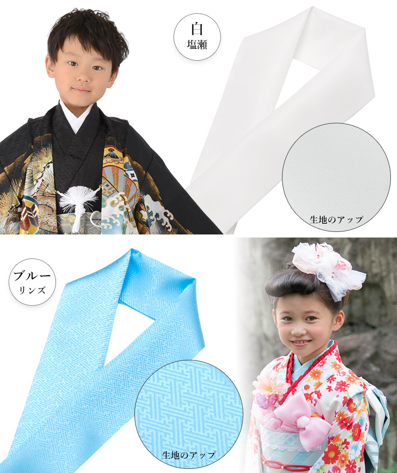 楽天市場】子ども半衿 半襟 白 ブルー 七五三 男の子 女の子