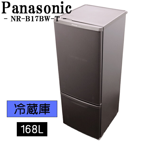 楽天市場】冷蔵庫 168l 中古（メーカーパナソニック）の通販