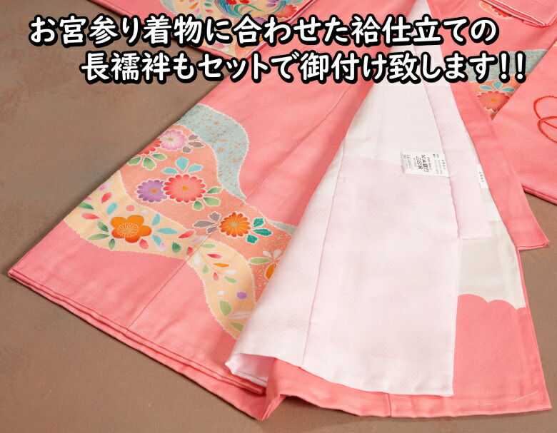 楽天市場】お宮参り 着物 女の子 絹100％ 正絹女児初着 女の子用産着