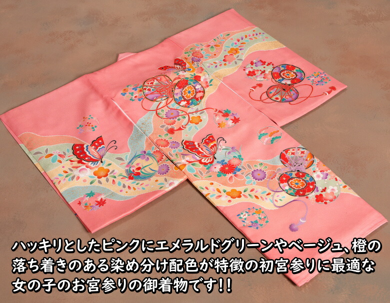 楽天市場】お宮参り 着物 女の子 絹100％ 正絹女児初着 女の子用産着