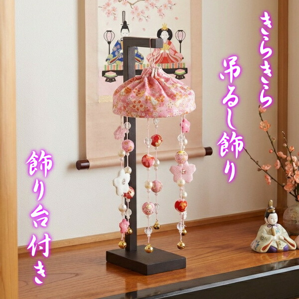 さげもん」の人気商品一覧 | 安い商品を通販サイトから探す - 価格.com