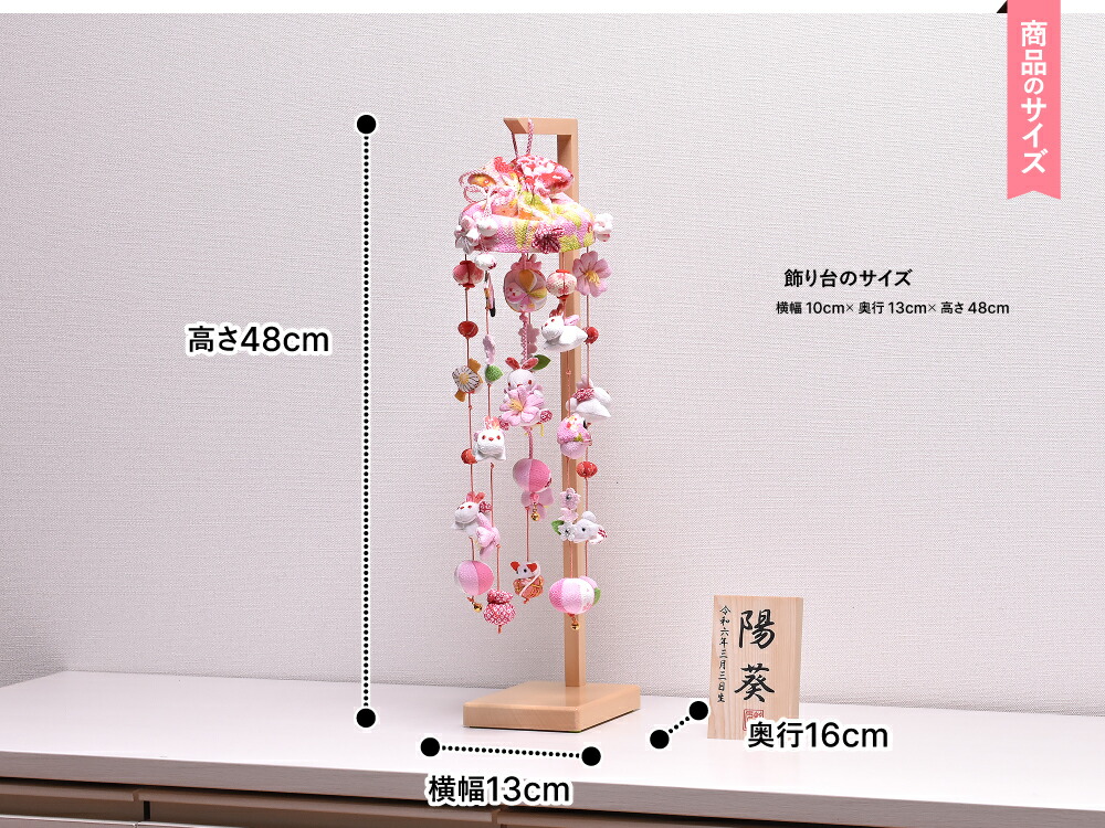 楽天市場】つるし雛 つるし飾り 吊るし雛「選べる3種類」つるし雛（桜