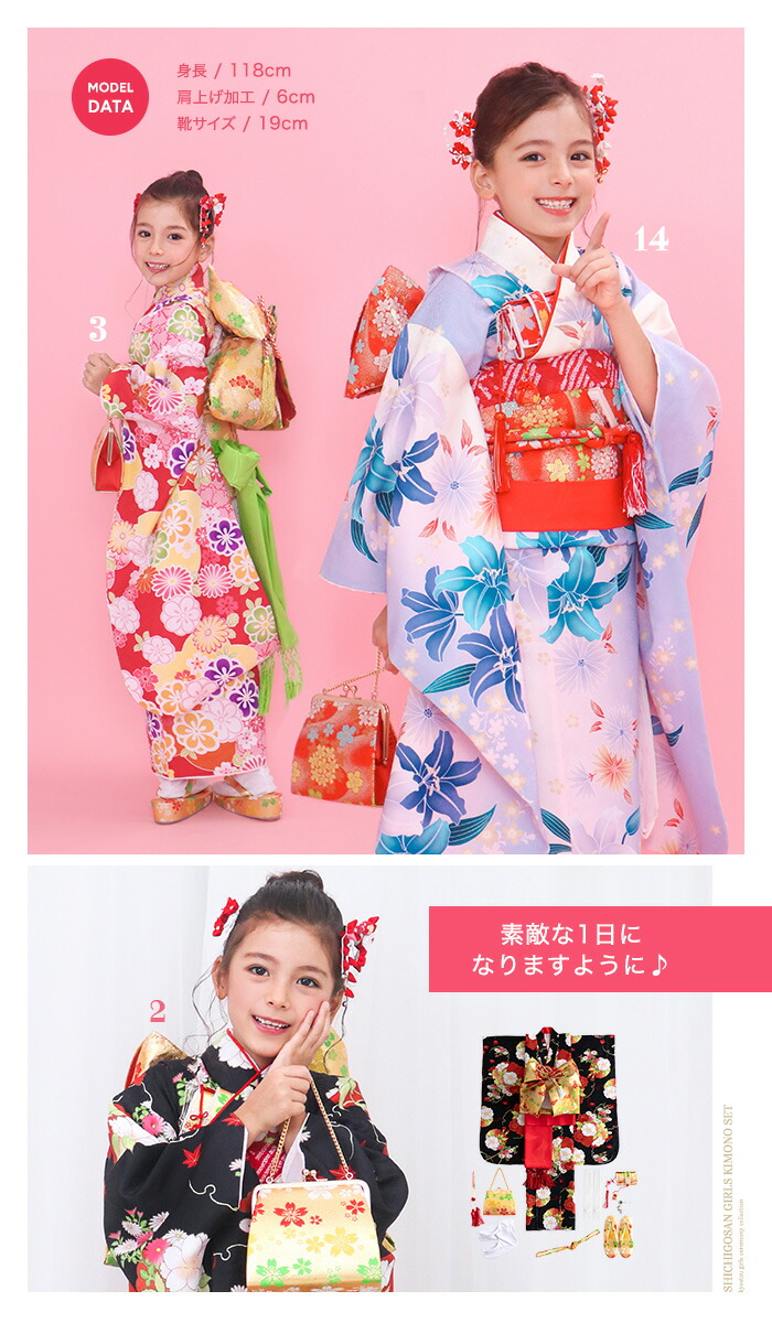 楽天市場】七五三 女の子 着物 7歳 ( 四つ身 着物 豪華15点 フルセット