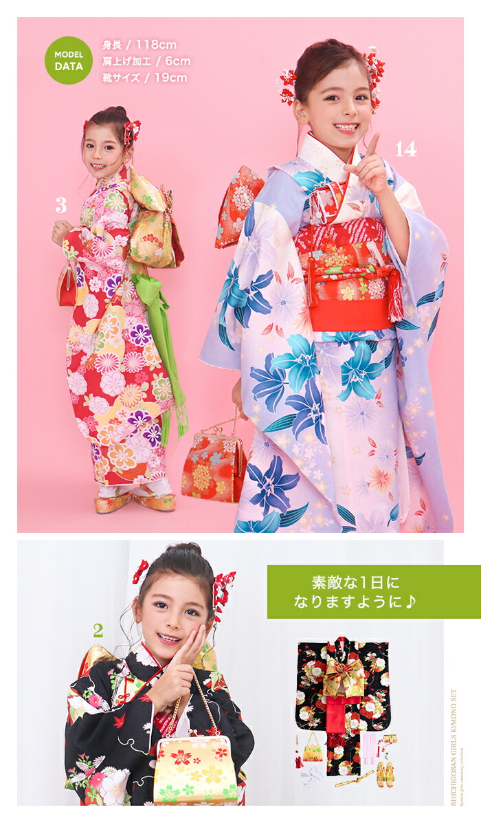 楽天市場】(四つ身着物 単品) 七五三 着物 7歳 14colors 販売 襦袢付き