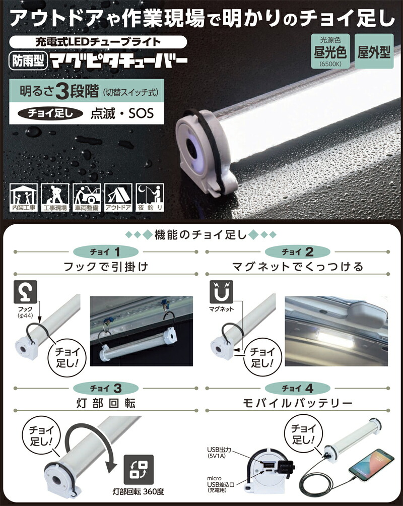 楽天市場】日動工業 マグピタチューバー7W 【屋外型】 LMTW-7CH