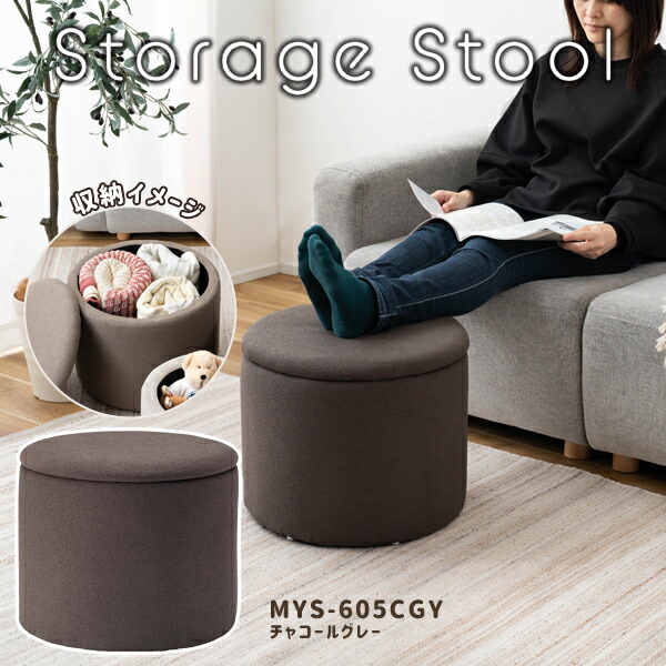 収納 スツール グレー」の人気商品一覧 | 安い商品を通販サイトから