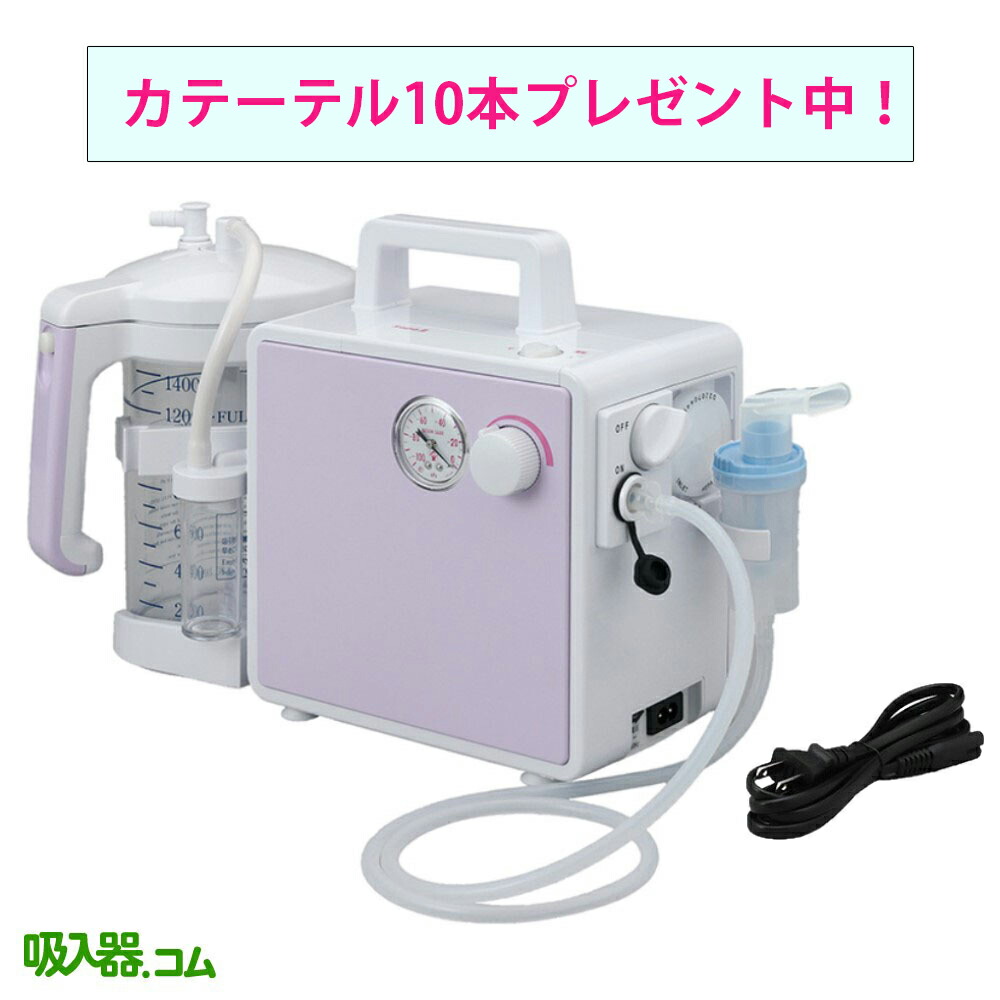 楽天市場】【マラソンクーポンあり】吸入・吸引器両用 セパIII(セパ3