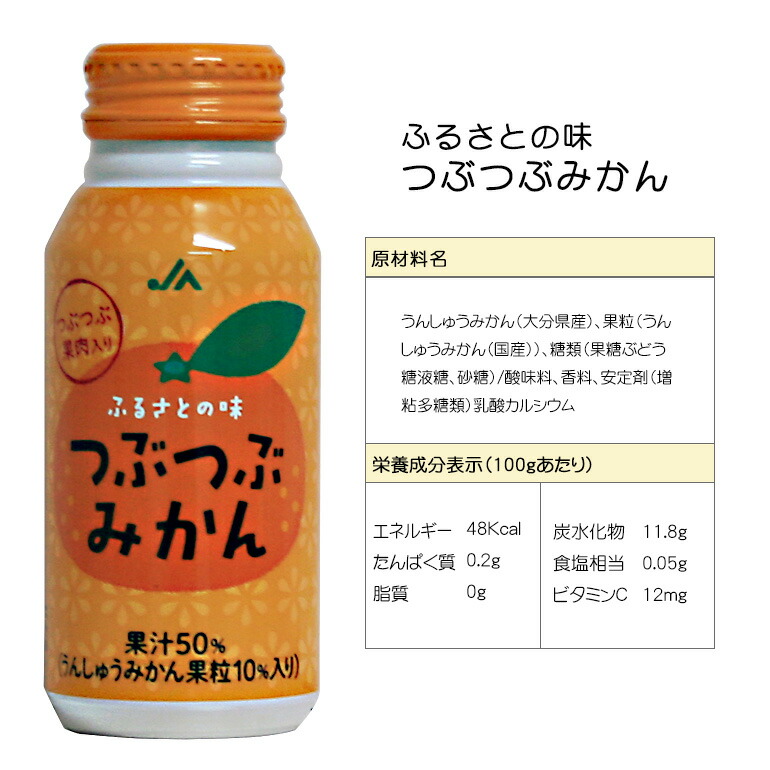 楽天市場】つぶらなミカンとつぶつぶみかん2箱セット【190g各1ケースの