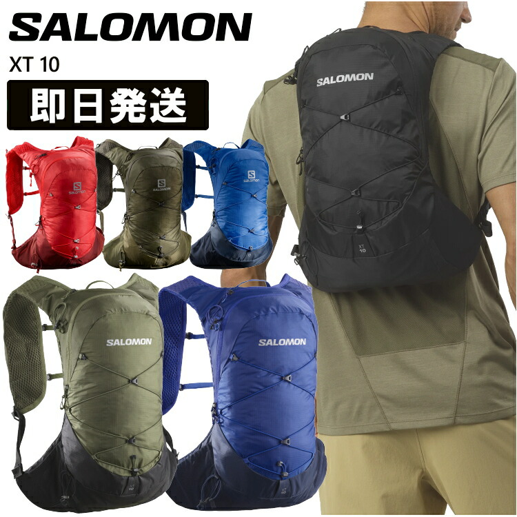 楽天市場】SALOMON サロモン バックパック 10L リュック ザック