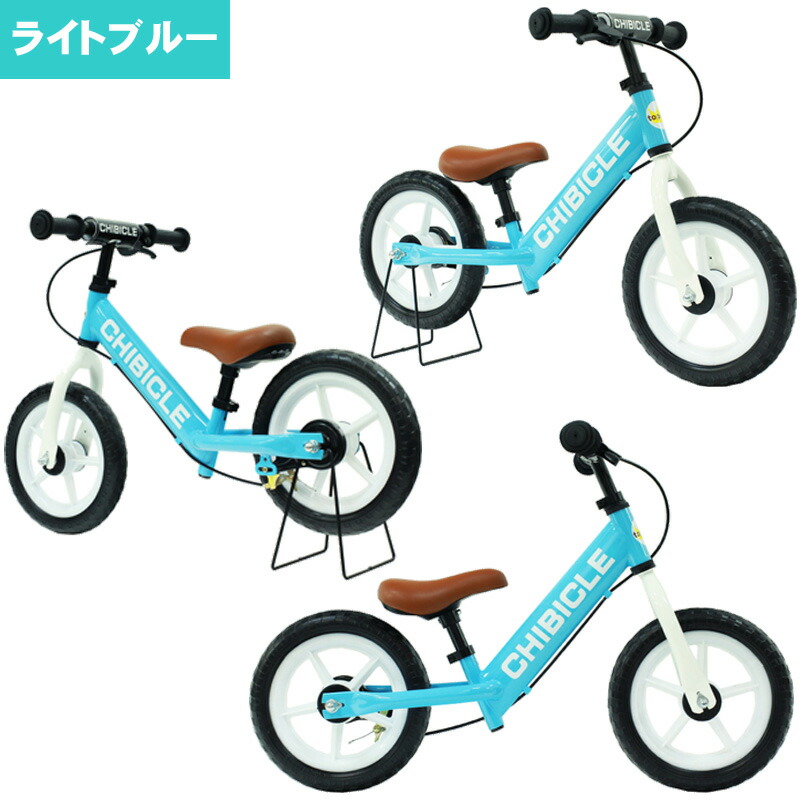 楽天市場】CHIBICLE チビクル バランスバイク ブレーキ付 スタンド