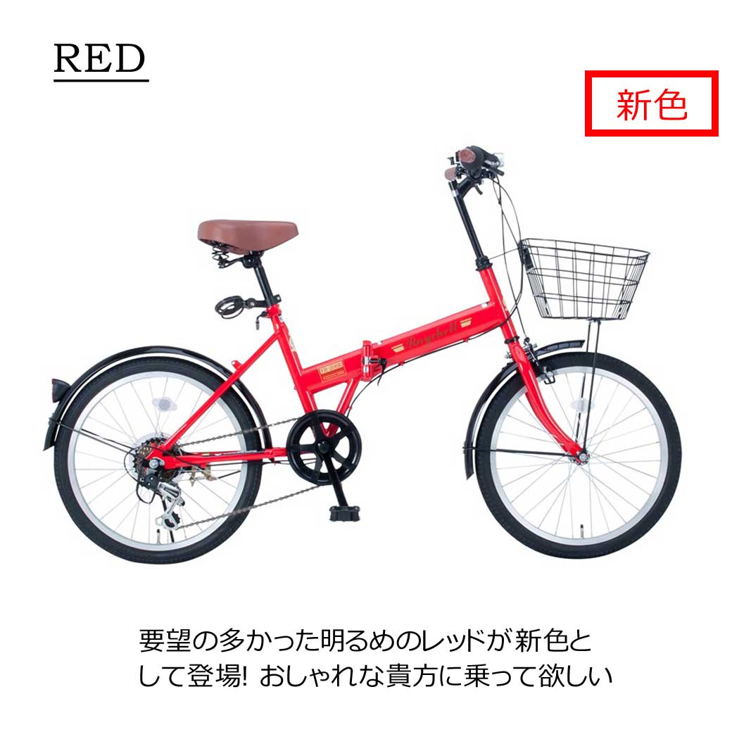 楽天市場】折りたたみ自転車 20インチ 6段 変速 カギ ライト カゴ 付き