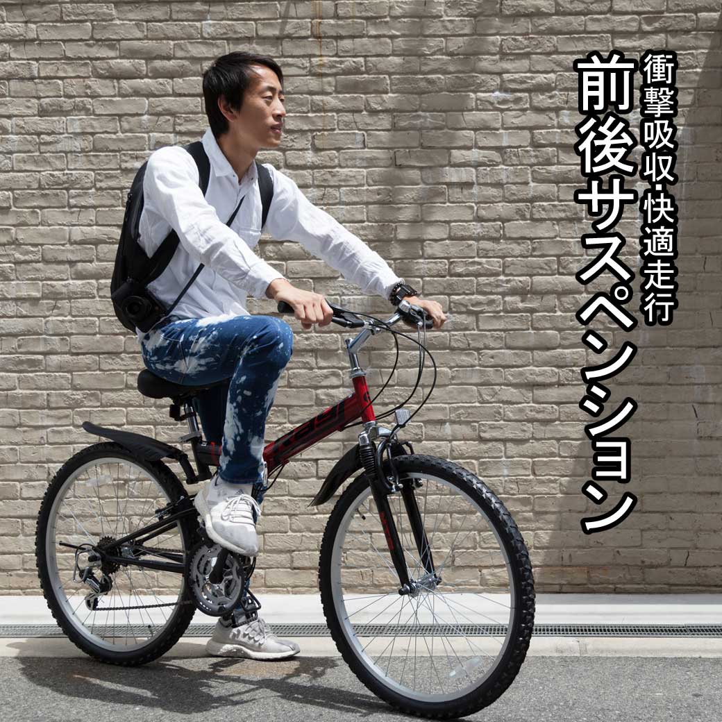 楽天市場】マウンテンバイク MTB 折りたたみ自転車 26インチ 18段 変速