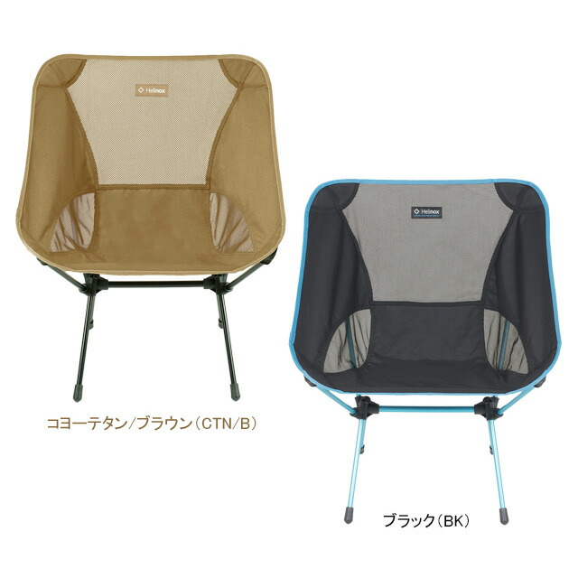 楽天市場】チェアワン L アウトドア チェア アウトドアチェア