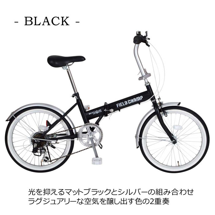 楽天市場】折りたたみ自転車 20インチ 6段変速 FIELD CHAMP FDB206S