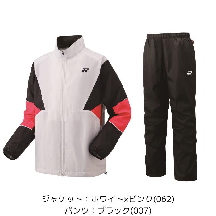 楽天市場】ヨネックス ウインドブレーカー 上下セット 70105 80105