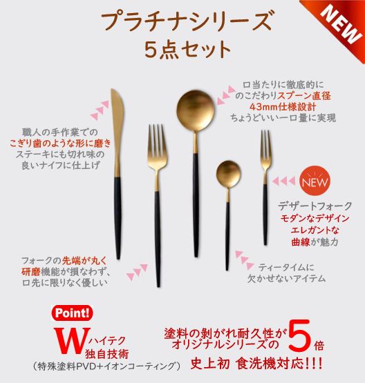 楽天市場】cesa beams2点目50% オフクーポン カトラリー カトラリー