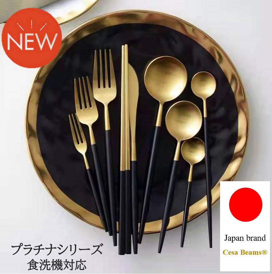 楽天市場】cesa beams2点目50% オフクーポン カトラリー カトラリー