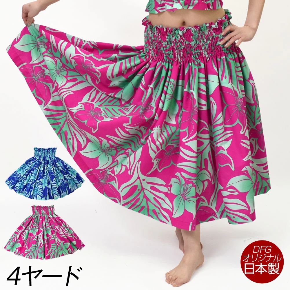 楽天市場】【即納】フラダンス衣装 パウスカート シングル 5本ゴム