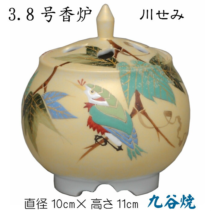 楽天市場】3.8号香炉（川せみ）九谷焼 床の間 陶器 玄関 和風 クリーム