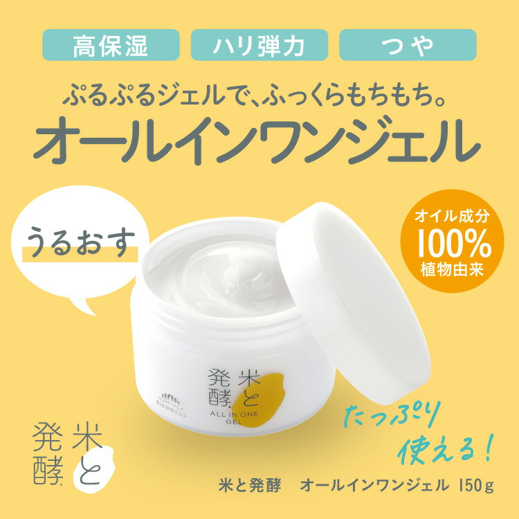 楽天市場】【公式】米由来成分・発酵酵母系成分配合（保湿成分）の