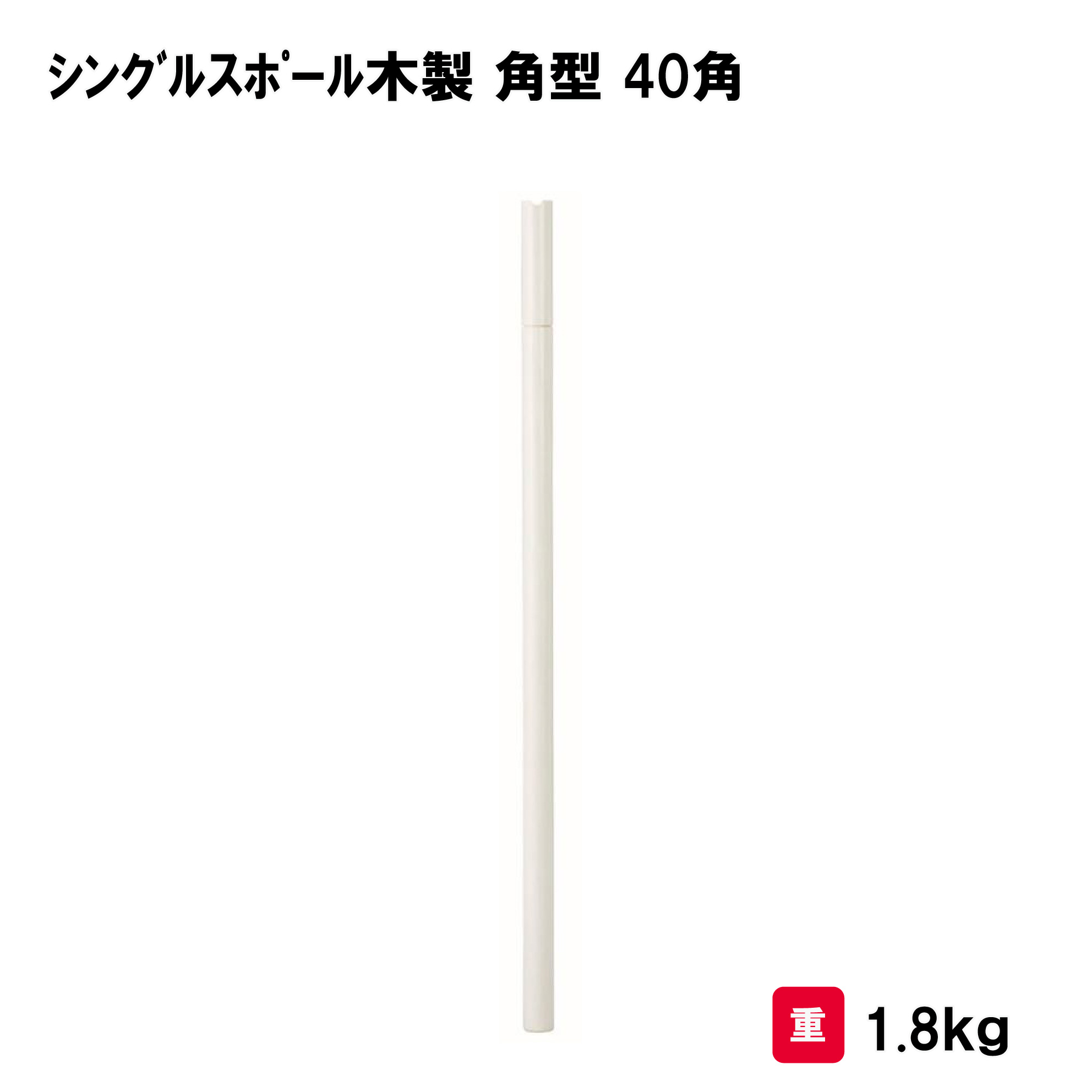 テニス シングルスポール」の人気商品一覧 | 安い商品を通販サイトから