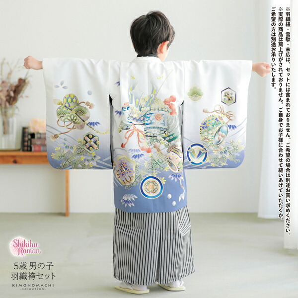 楽天市場】七五三 着物 男の子 5歳 羽織袴セット「白 兜に波、笹」フル