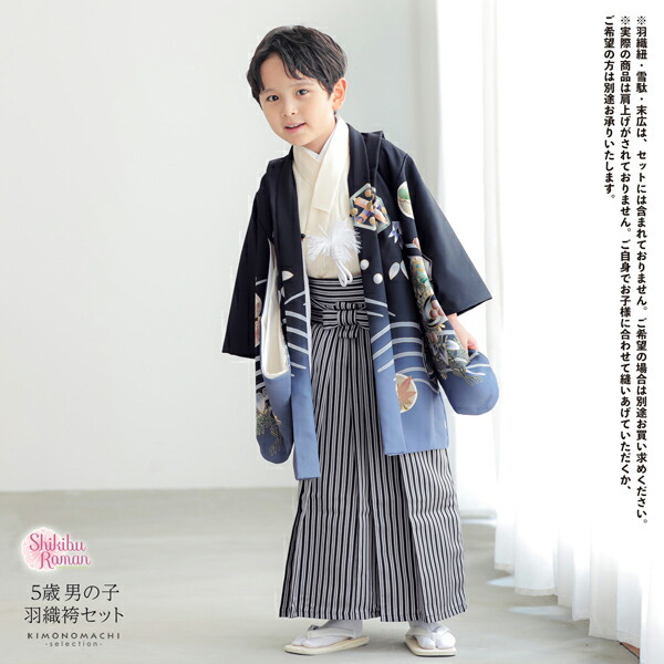 楽天市場】七五三 着物 男の子 5歳 羽織袴セット「黒 鷹に波、笹」フル