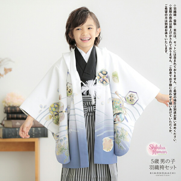 楽天市場】七五三 着物 男の子 5歳 羽織袴セット「白 鷹に波、笹」フル