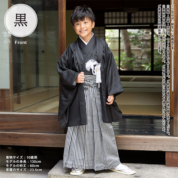 楽天市場】七五三 男の子 5歳 7歳 羽織袴セット 「黒・白 菱」 卒園式