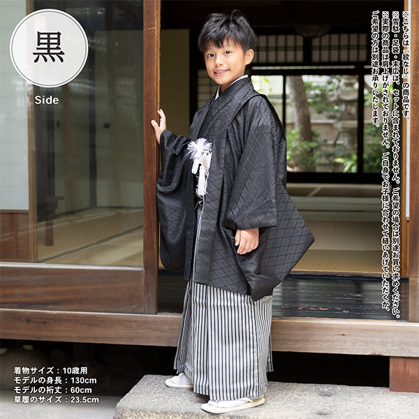 楽天市場】男の子 10歳 13歳 羽織袴セット 「黒・白 菱」 ハーフ成人式