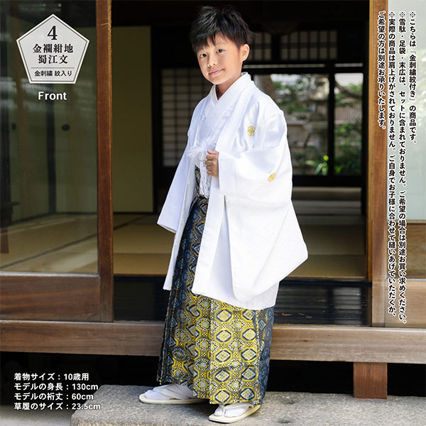 楽天市場】七五三 男の子 5歳 7歳 金刺繍紋入り 袴が選べる羽織袴