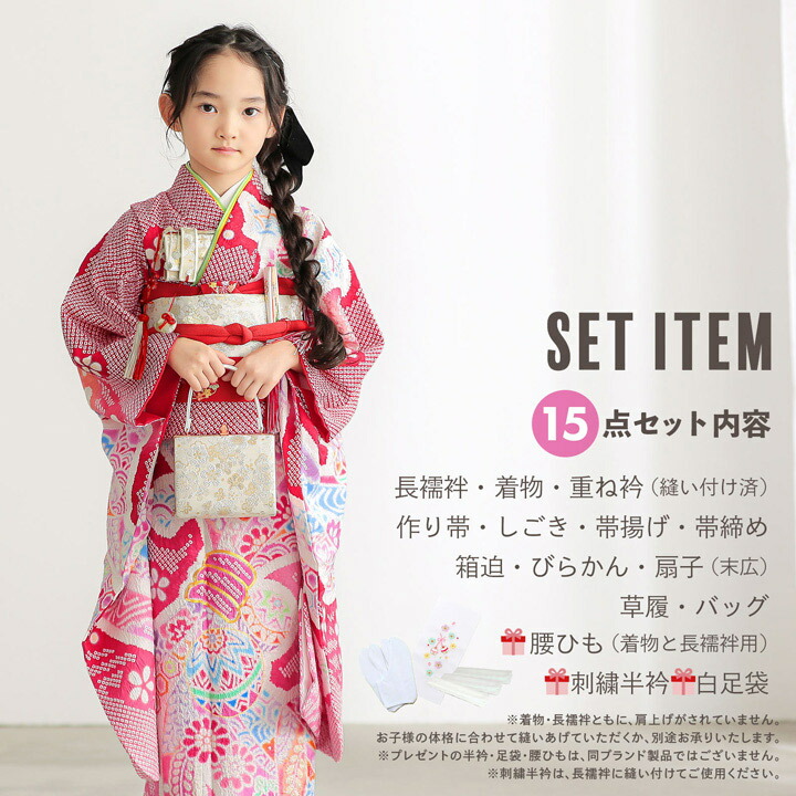 楽天市場】七五三 7歳 四つ身着物フルセット「赤、絞り 束ね熨斗に手鞠