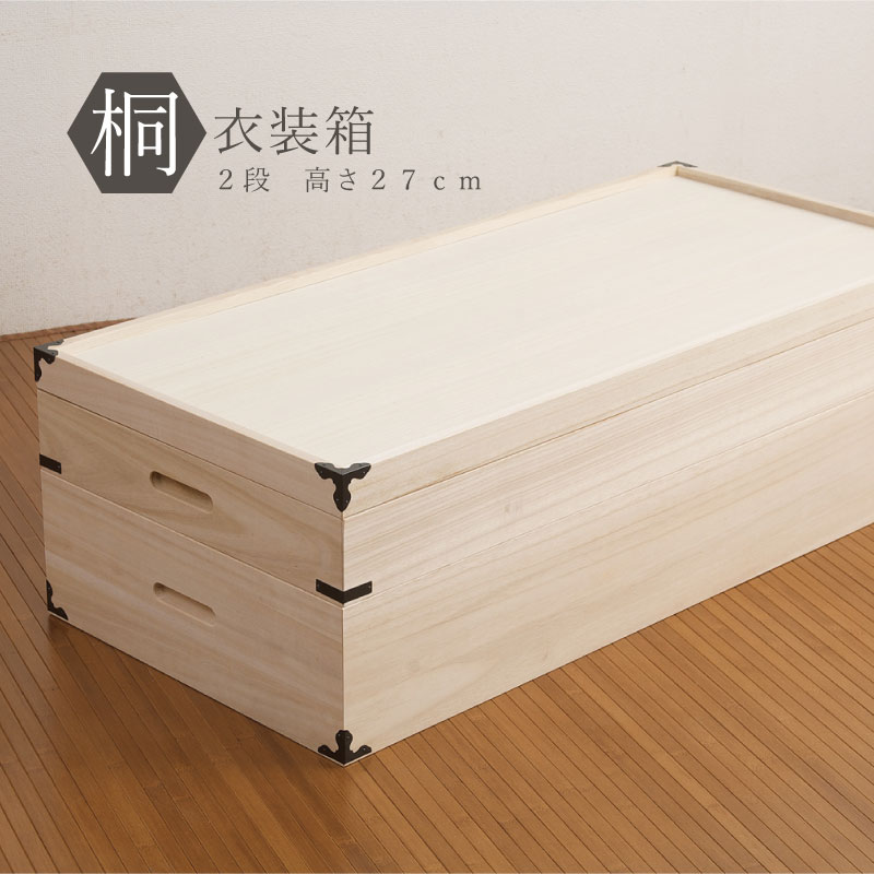 楽天市場】【半額タイムセール】日本製完成品桐衣装箱2段hi-0002桐箪笥