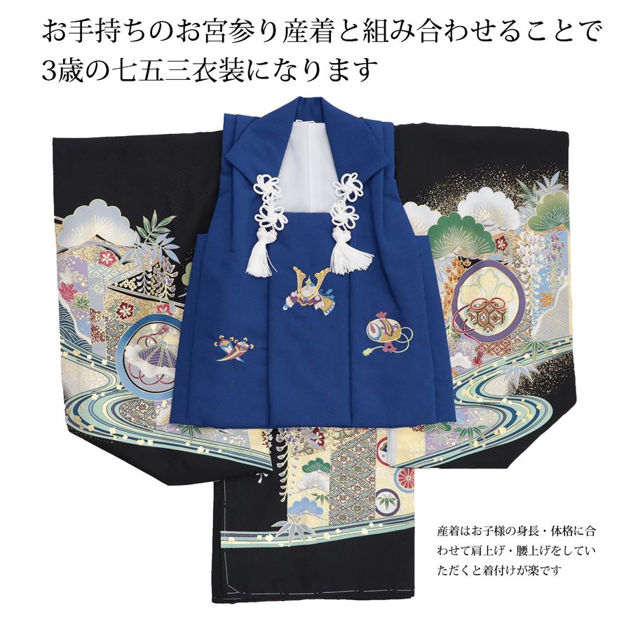 楽天市場】【500円OFFクーポン対象】 七五三 3歳 男の子 被布 被布