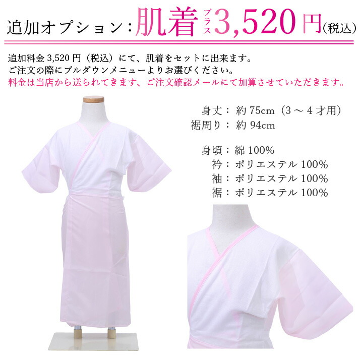 楽天市場】七五三 着物 3歳 被布セット 正絹 女の子 京都花ひめ 花車3