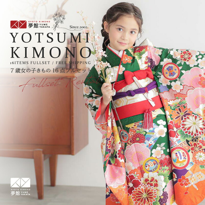 楽天市場】【レンタル】753 七五三 着物 7歳 フルセット 女の子