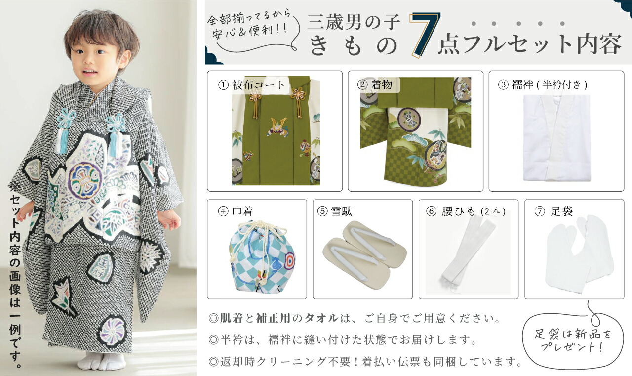 楽天市場】【レンタル】[七五三 着物 3歳]男の子「K095 白龍×紺鎧兜