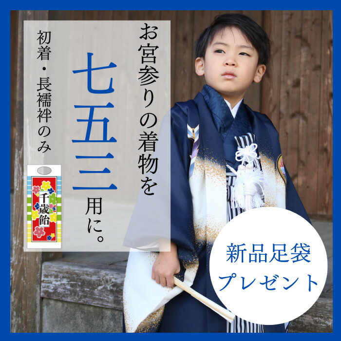 楽天市場】七五三 【☆楽天SS最大60％OFF3/5本日ポイント5倍☆】お