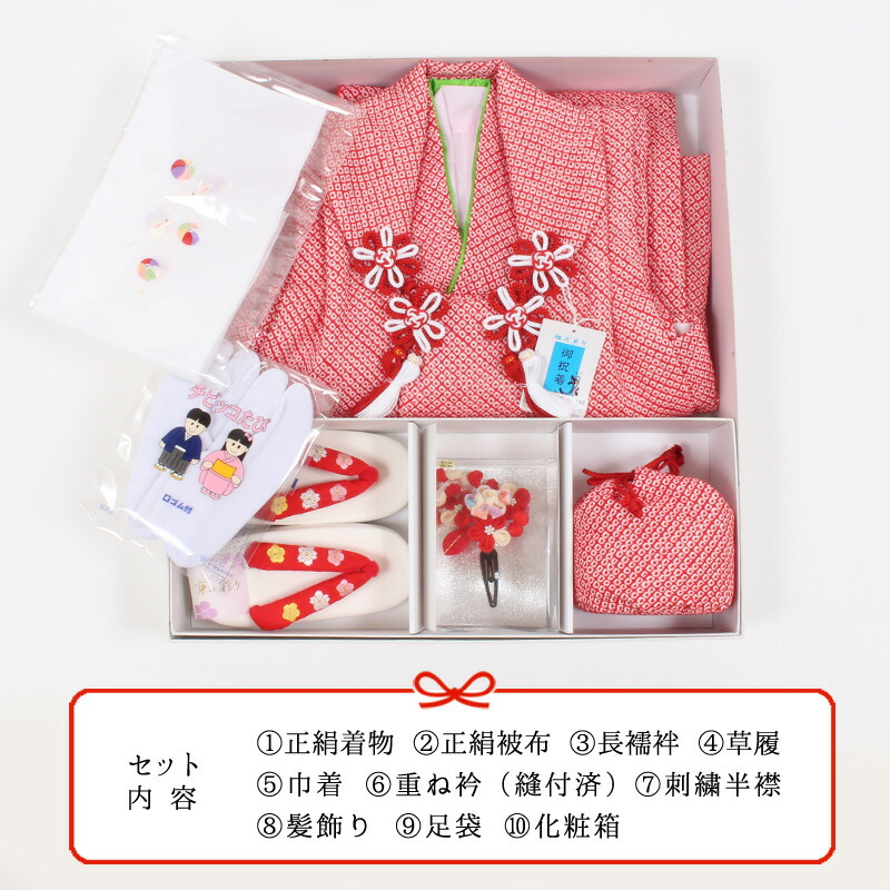 楽天市場】【3/4 20時〜☆10%OFF】七五三 3歳 特選 着物 フルセット
