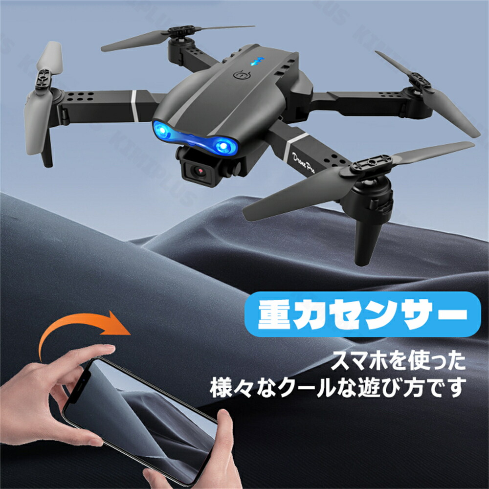 楽天市場】【スーパーSALE限定50％OFF】【楽天1位☆1年保証】ドローン