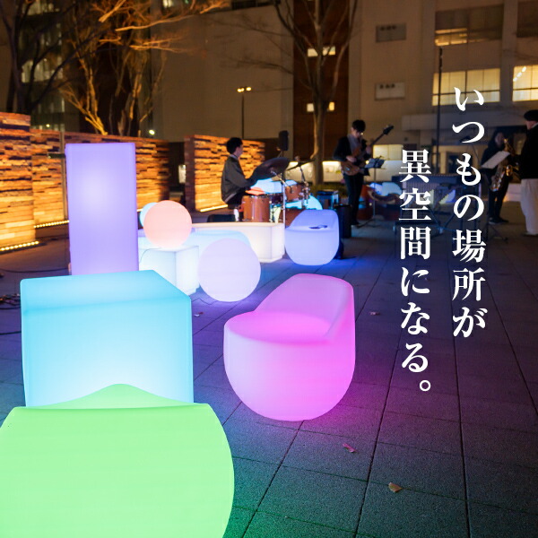 楽天市場】LED チェア FOMALHAUT （フォーマルハウト） 充電式