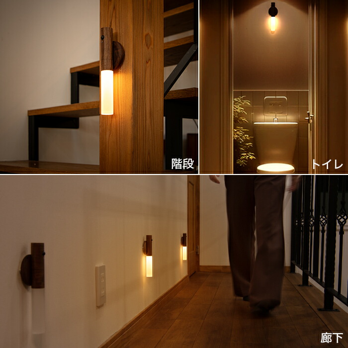 楽天市場】【スーパーセール 最大20%OFF 】【天然木】センサーライト