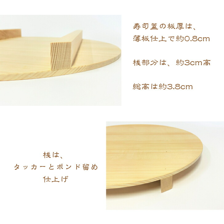 楽天市場】寿司桶 蓋 48cm用 木製 木ふた 国産 スプルース 大きい 寿司
