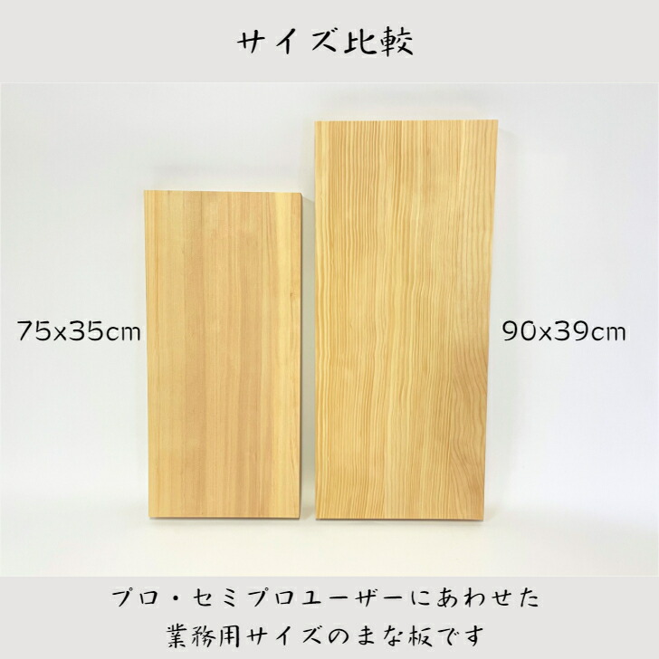 楽天市場】業務用まな板 90cm 6cm厚 国産 オーダーカット可能 木製