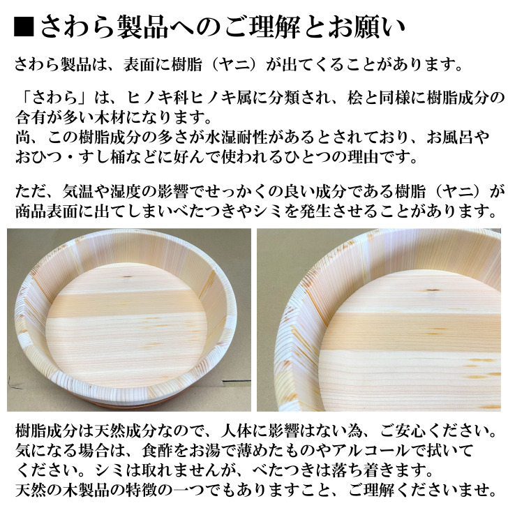 楽天市場】さわら おひつ 8合 24cm 国産 職人手作り 高級 木曽さわら