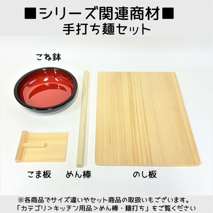 楽天市場】【送料無料】 のし板 60cm 木製 国産 めん台 薄型 天然木