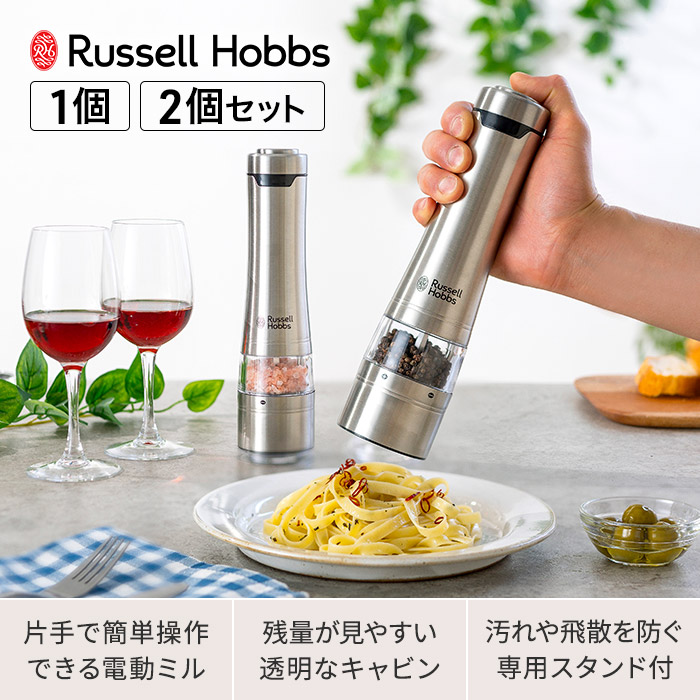 楽天市場】Russell Hobbs ラッセルホブス 電動ミル 【365日出荷＆特典